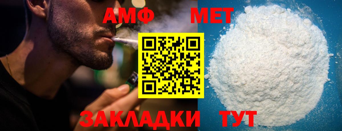 Ртищево  АМФ  Вход с VPN  Амфетамин Розовый 