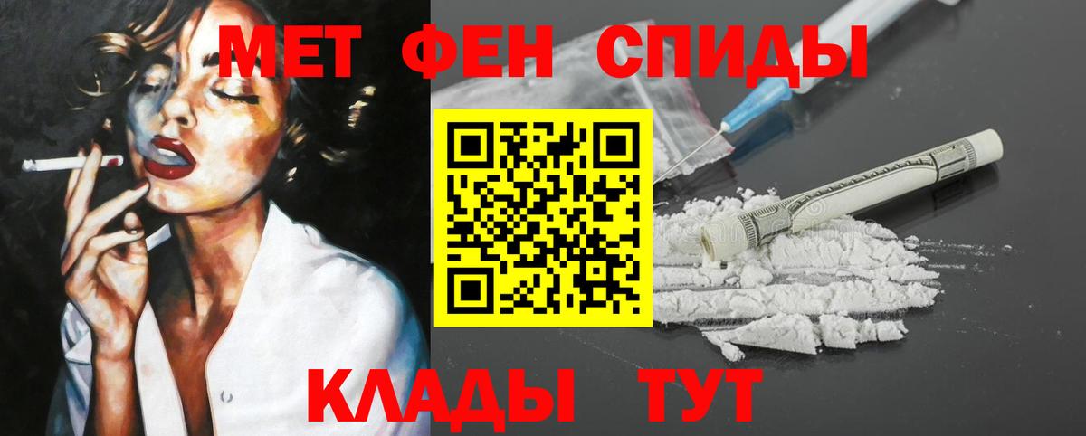 АМФЕТАМИН 97% Ртищево