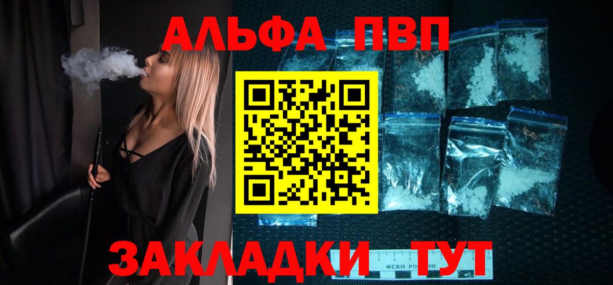 А ПВП Crystall Ртищево