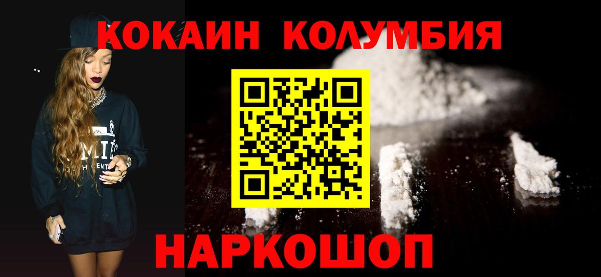 КОКАИН 97%  Кокаин FishScale  Вход с VPN  Ртищево 