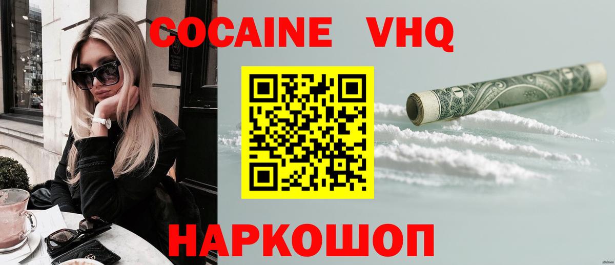 COCAIN Эквадор Ртищево