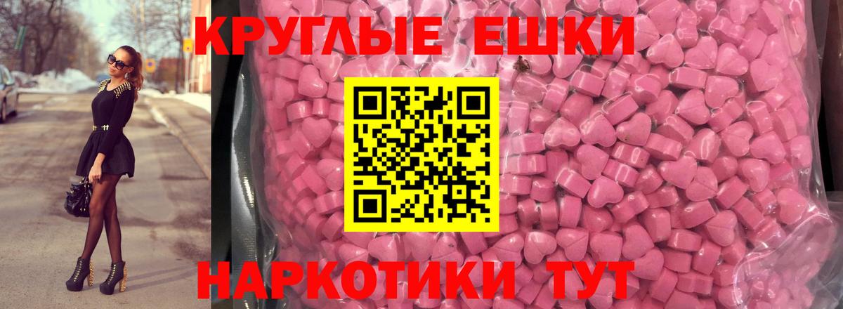 Ртищево  Ecstasy бентли  Ecstasy Punisher  Вход с VPN 