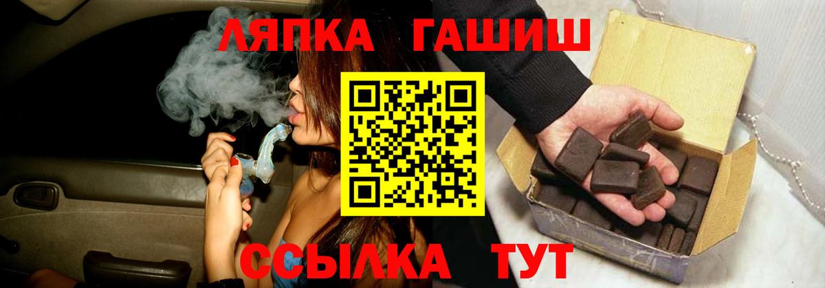 ГАШ ice o lator Ртищево