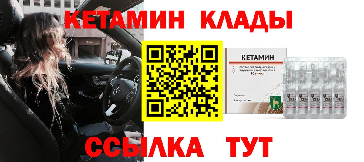 Ртищево  КЕТАМИН VHQ  MEGA рабочий сайт  Вход с VPN 