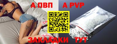 apvp Рязань