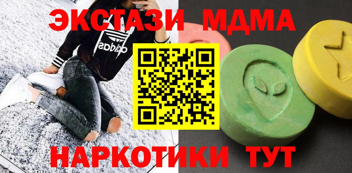 Ртищево  МДМА crystal  МДМА  MDMA молли  Вход с VPN 