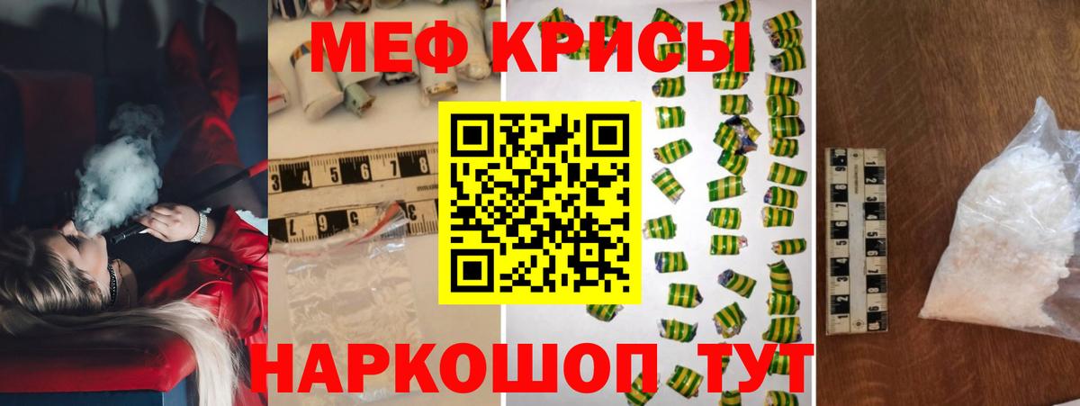 МЯУ-МЯУ mephedrone  Вход с VPN  МЕФ VHQ  Ртищево 