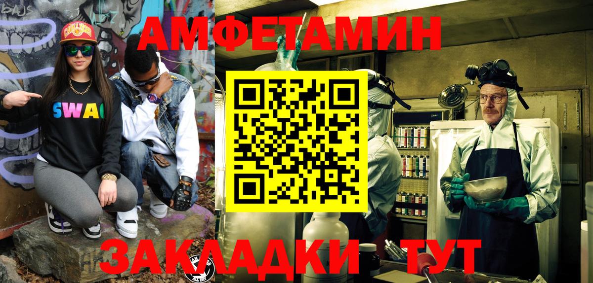 Первитин винт  Первитин  Ртищево  Вход с VPN 