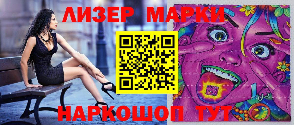 Наркотические марки  Вход с VPN  Марки 25I-NBOMe 1,8мг  Ртищево  Марки 25I-NBOMe 1,8мг 