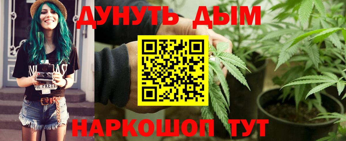 МАРИХУАНА SATIVA & INDICA  Вход с VPN  Каннабис LSD WEED  Ртищево 